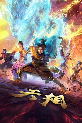 推荐条目《纸上星图》缩略图